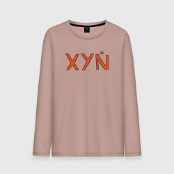 Мужской лонгслив XYN