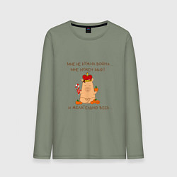 Лонгслив хлопковый мужской Мем капибара: мне нужен мир, цвет: авокадо
