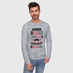 Лонгслив хлопковый мужской 4 правила деда, цвет: меланж — фото 2