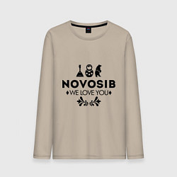 Лонгслив хлопковый мужской Novosib: we love you, цвет: миндальный