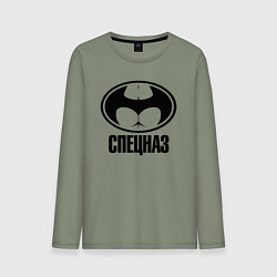 Лонгслив хлопковый мужской Спецназ секс-миссия, цвет: авокадо