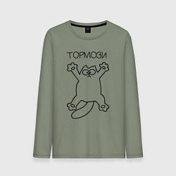 Лонгслив хлопковый мужской Тормози, цвет: авокадо