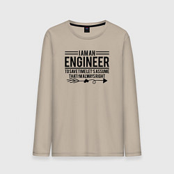 Мужской лонгслив I am an engineer