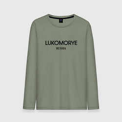 Лонгслив хлопковый мужской Lukomorye, цвет: авокадо