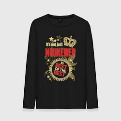 Лонгслив хлопковый мужской Инженер лучший из лучших, цвет: черный