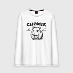 Мужской лонгслив Польский хомяк chomik