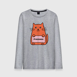 Лонгслив хлопковый мужской Кот с табличкой Свободу Дурову, цвет: меланж