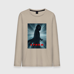 Лонгслив хлопковый мужской Крик мем, цвет: миндальный