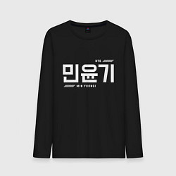 Лонгслив хлопковый мужской Мин Юнги bts, цвет: черный
