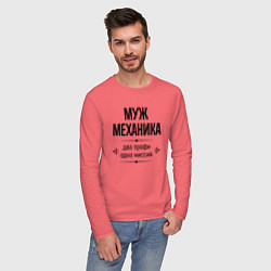Лонгслив хлопковый мужской Муж механика два профи, цвет: коралловый — фото 2