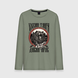 Лонгслив хлопковый мужской Славянский медведь - хозяин тайги, цвет: авокадо