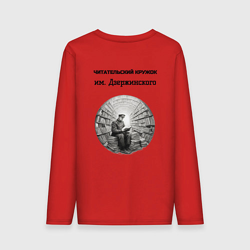 Мужской лонгслив Читательский кружок Дзержинского / Красный – фото 2