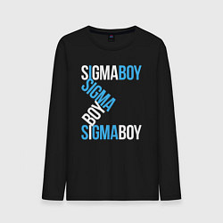 Мужской лонгслив Sigma boy