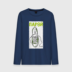 Лонгслив хлопковый мужской Пара для ходьбы, цвет: тёмно-синий