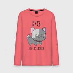 Лонгслив хлопковый мужской Котенок кусь любви, цвет: коралловый