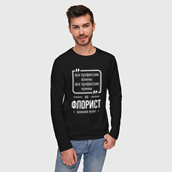 Лонгслив хлопковый мужской Флорист нужнее всех, цвет: черный — фото 2