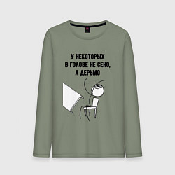 Лонгслив хлопковый мужской В голове не сено, цвет: авокадо
