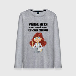 Лонгслив хлопковый мужской Рыжая стерва, цвет: меланж