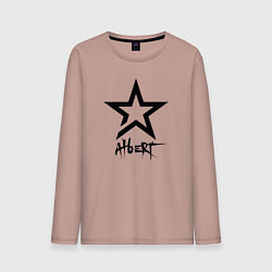 Лонгслив хлопковый мужской Альберт - звезда, цвет: пыльно-розовый
