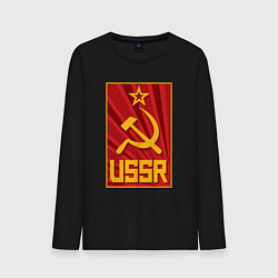 Мужской лонгслив USSR style