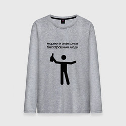 Лонгслив хлопковый мужской Моряки и электрики, цвет: меланж