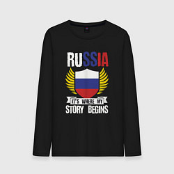 Лонгслив хлопковый мужской Россия - здесь начинается моя история, цвет: черный