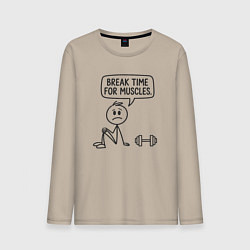 Лонгслив хлопковый мужской Время перерыва для мышц, цвет: миндальный