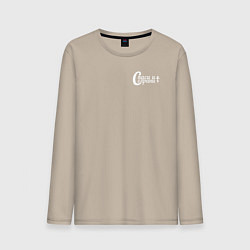 Лонгслив хлопковый мужской Спаси и сохрани минимализм белый, цвет: миндальный