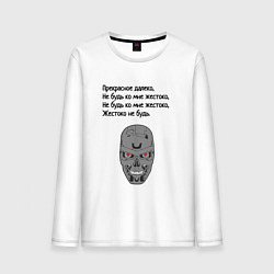 Лонгслив хлопковый мужской Прекрасное далёко, цвет: белый