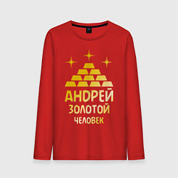 Лонгслив хлопковый мужской Андрей - золотой человек (gold), цвет: красный