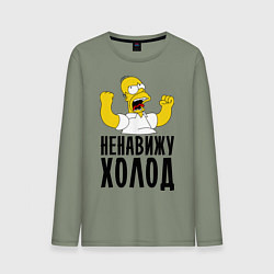 Лонгслив хлопковый мужской Ненавижу холод, цвет: авокадо