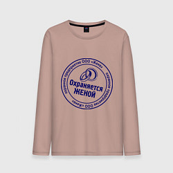 Лонгслив хлопковый мужской Охраняется женой, цвет: пыльно-розовый
