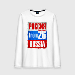 Лонгслив хлопковый мужской Russia: from 26, цвет: белый