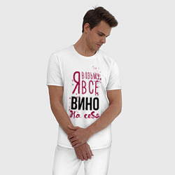 Пижама хлопковая мужская Беру вино на себя, цвет: белый — фото 2