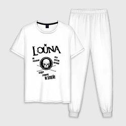 Пижама хлопковая мужская Louna: Громче и злей, цвет: белый