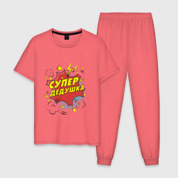 Пижама хлопковая мужская Супер-дедушка, цвет: коралловый
