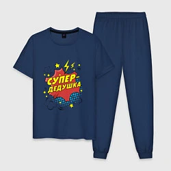 Пижама хлопковая мужская Супер-дедушка, цвет: тёмно-синий