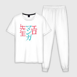 Пижама хлопковая мужская Eromanga Sensei, цвет: белый