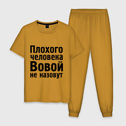 Пижама хлопковая мужская Плохой Вова, цвет: горчичный