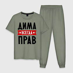 Пижама хлопковая мужская Дима всегда прав, цвет: авокадо