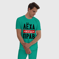 Пижама хлопковая мужская Лёха всегда прав, цвет: зеленый — фото 2