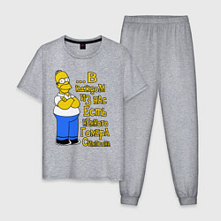 Пижама хлопковая мужская Гомер в каждом из нас, цвет: меланж