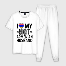 Пижама хлопковая мужская Люблю моего армянского мужа, цвет: белый