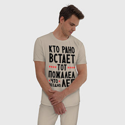 Пижама хлопковая мужская Кто рано встает, цвет: миндальный — фото 2