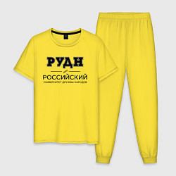 Пижама хлопковая мужская РУДН, цвет: желтый