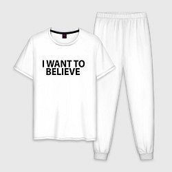 Пижама хлопковая мужская I WANT TO BELIEVE, цвет: белый