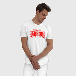 Пижама хлопковая мужская Stigmata, цвет: белый — фото 2