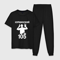 Пижама хлопковая мужская Нурминский, цвет: черный