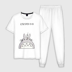Пижама хлопковая мужская Тоторо, цвет: белый