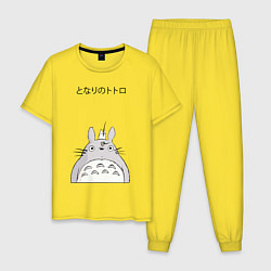 Пижама хлопковая мужская Тоторо, цвет: желтый
